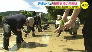 土砂災害からの復興の酒　若者グループが田植え「楽しいの積み重ねが支援に」