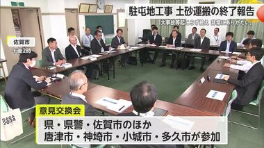 「大事故等起こらず終え 非常にありがたい」駐屯地建設工事 土砂運搬の終了報告【佐賀県】