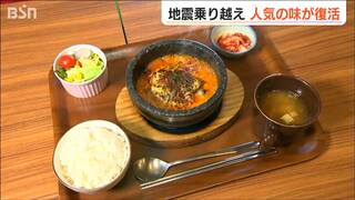 被災をきっかけに「頑張ると決意できた」と笑顔で話す韓国料理店 11年目の“新たなスタート”