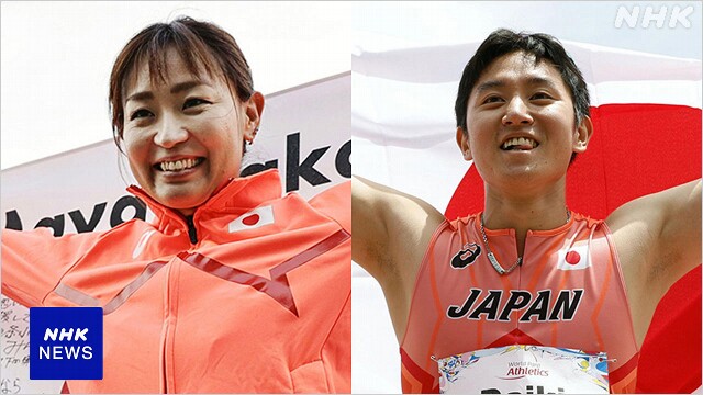 パリパラリンピック陸上日本代表 中西麻耶 石山大輝ら16人内定