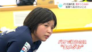 「身近に五輪選手いるのは羨ましい、ぜひ自分を利用して」パリ五輪代表・櫻井つぐみ（レスリング）帰省で後輩へメッセージ