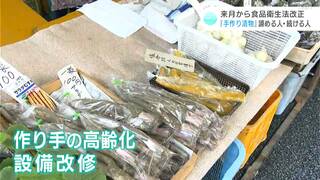 手作り漬物が消える！？味も変わる？　6月から食品衛生法改正　漬物作りを諦める人、続けていく人