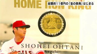 総額およそ11億円…金製品300点がズラリ！　高知大丸で「金の祭典」はじまる　もっとも高い商品は茶釜と風炉のセットで2億超