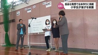 "僕らより面白かったです。全員、M1出てほしい" 住みます芸人が指導　宮崎市の小学校で「漫才」の授業　子どもたちの豊かな感性を育もうと実施