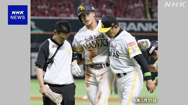 ソフトバンク 柳田悠岐 右太もも裏痛め 登録抹消