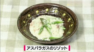 ココナッツミルクでコク深い「アスパラガスのリゾット」旬の食材レシピ【わっちtheキッチン】