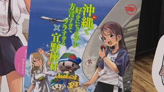 人気マンガ「沖ツラ」とコラボ　本島中部3市町村のPRイラストが完成　作者・空えぐみさん「聖地巡礼を」