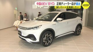 中国のEV “BYD”「試したい人を発掘したい」正規ディーラー店が広島初進出　７日オープン