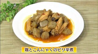 ポイントは“乾煎り”で味をしみ込ませる「鶏とこんにゃくのピリ辛煮」ごちそうレシピ【わっちtheキッチン】