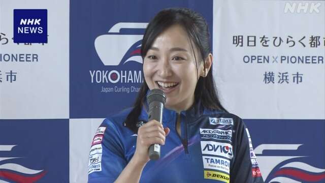 藤澤五月が子どもたちにカーリングの魅力伝える 競技体験も