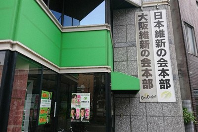 大阪維新の会、土井達也府議を除名処分　党所属・市長の政策批判で