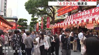 広島の夏の風物詩「とうかさん」始まる　境内には500個の提灯 「ゆかたできん祭」も同時開催