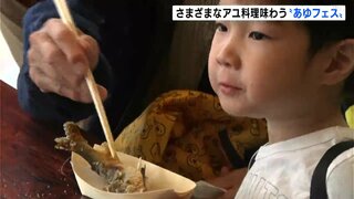 「塩焼きだけじゃないけん！」さまざまな鮎料理を味わう“あゆフェス”　四万十川で開催