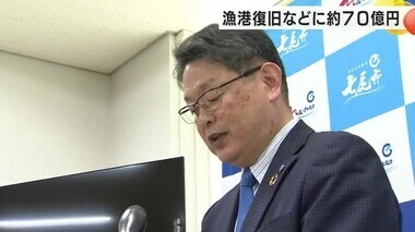 漁港の復旧や仮設店舗の整備費用も計上…七尾市の茶谷市長が6月補正予算案を発表