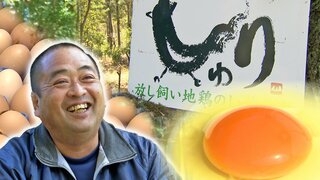 予約６か月待ちの“幻のたまご”復活に向けて…経営破綻乗り越え、農園再建へ再スタートした男性　熱い思いに広がる支援の輪