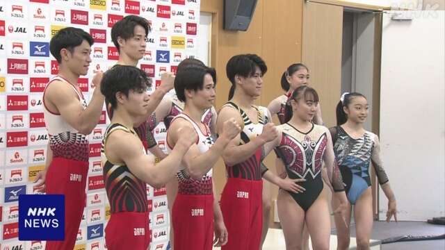 体操 パリ五輪日本代表のユニフォーム発表 橋本大輝が抱負