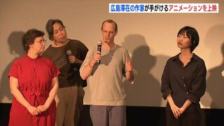 「日本で感じたことを作品に」広島滞在のアーティストが手がけるアニメーションの上映会　ひろしま国際平和文化祭に向け