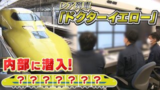 ドクターイエロー来年1月引退へ　“新幹線のお医者さん”の超貴重な車内取材「1～7号車の役割を大解剖」ＪＲ社員でも乗れるのは一握り