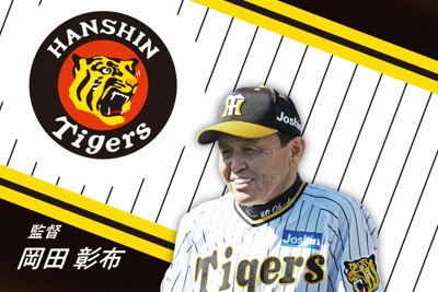 阪神・豊田寛「やっとプロ野球が始まったな」　27歳でプロ初安打