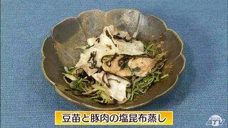 味付けの決め手は“塩昆布”3分の蒸し焼きで完成！「豆苗と豚肉の塩昆布蒸し」簡単レシピ【わっちtheキッチン】