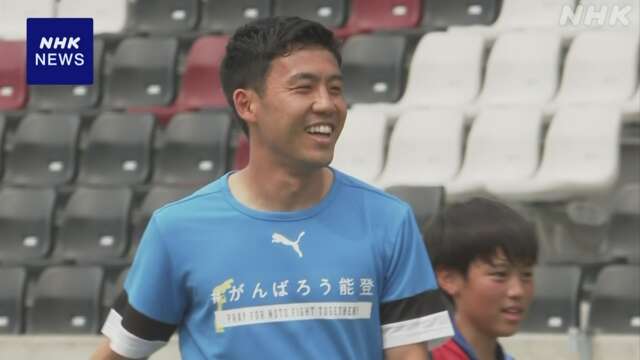 サッカー日本代表 遠藤航 能登半島地震被災地の中高生と交流