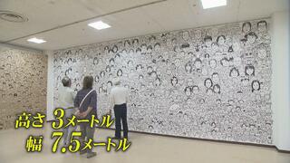 壁いっぱいに117人の “似顔絵” …半年かけて完成！漫画家 森みちこさんのアート　富山・南砺市