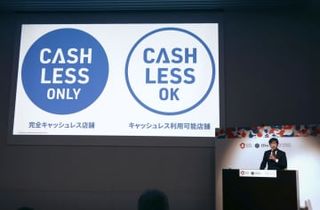 ピクトグラムで電子決済PR　万博会場、外国人も一目で識別