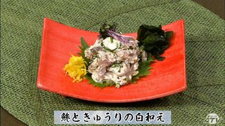 暑い日にサッパリ食べられる豆腐レシピ「アジときゅうりの白和え」【わっちtheキッチン】