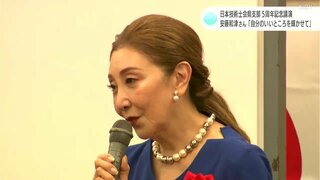 日本技術士会　高知県支部５周年記念講演　安藤和津さん「自分のいいところを輝かせて」