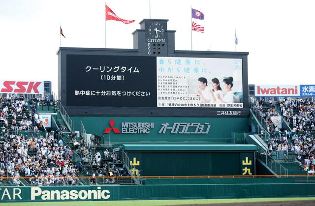 白スパイク、クーリングタイムの導入など　甲子園の熱中症対策