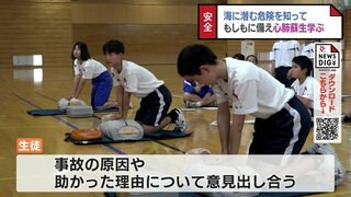 海に潜む危険を知って　もしもに備え心肺蘇生法学ぶ教室　富山