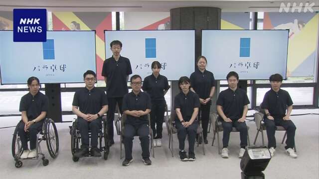 パリパラ五輪 卓球 日本代表 岩渕幸洋「メダル獲得を目指す」