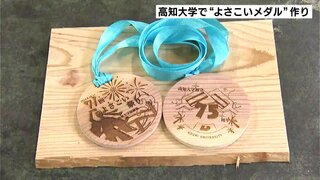 「受け取ってくれるといいな」支援学校の生徒たちがよさこい祭りを前にメダル製作