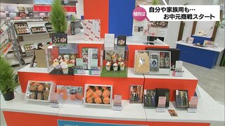 定番商品にふるさとの味 「パーソナルギフト」も　お中元商戦がスタート　今年の傾向は?