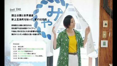 女優・尾野真千子さんが新上五島の魅力を紹介　電子雑誌で１泊２日の旅【長崎】