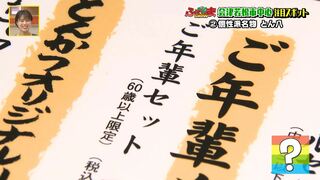 みんなが助け合う「三丁目の夕日」のようなお店を作りたい　老若男女問わず楽しめるとんかつ屋【ふくしまSHOW】