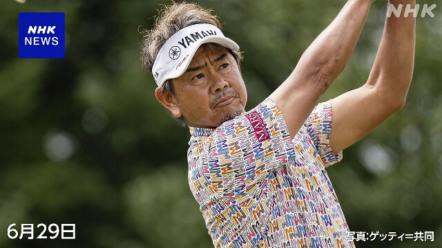 ゴルフ 全米シニアオープン 藤田寛之が16アンダーで暫定首位