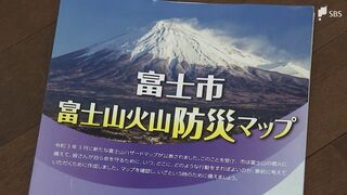 パニックになる前に…「いつ噴火してもおかしくない山」 市独自の富士山火山防止マップ作成=静岡・富士市【わたしの防災】