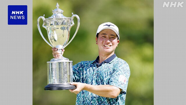 日本プロゴルフ選手権 22歳の杉浦悠太が初出場でプロ初優勝