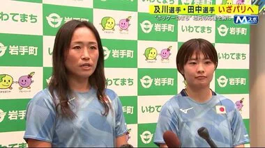 さくらジャパンの“岩手っ娘” 及川栞選手・田中彩樹選手いざパリへ　“ホッケーのまち”地元の応援を胸に