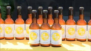 小林市の湧水とゆずを使ったクラフトビール「KOBAYASHI ni ALE」　今年も完成