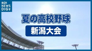 大雨の影響で7月8日(月)の試合は翌9日(火)に順延【夏の高校野球 新潟大会】