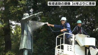 自由民権運動の立役者、板垣退助の銅像　３４年ぶりに清掃　民撰議院設立建白書の提出から150年