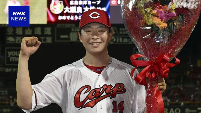 プロ野球6月 月間MVP セ投手部門 広島 大瀬良大地 3回目の受賞