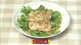 コツは“袋に入れて”余熱調理「よだれ鶏」ネギ香る本格中華レシピ【わっちtheキッチン】