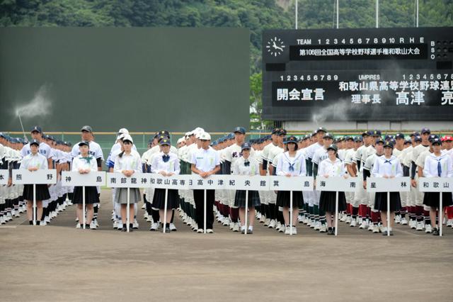 和歌山大会は11日から試合、甲子園出場めざし36チーム熱戦へ