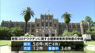 新型コロナワクチン接種後に死亡　宮崎県内の4人に国が健康被害の救済認定