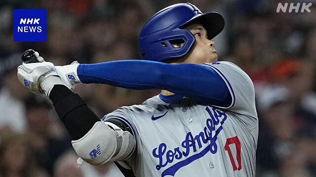 ドジャース 大谷翔平 タイガース戦で決勝打 チーム連敗止める