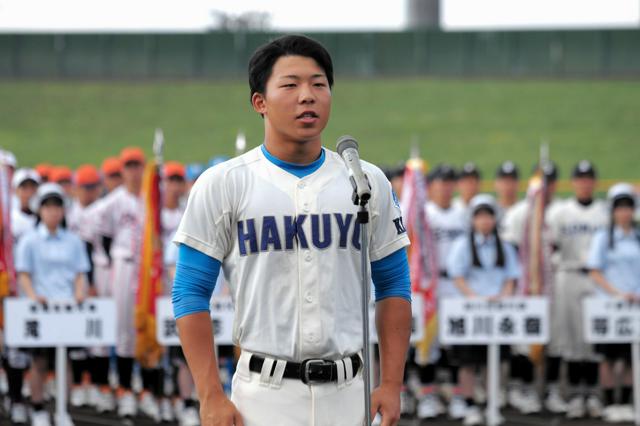 選手宣誓で野球人口復活を願った　北見柏陽の栗原主将