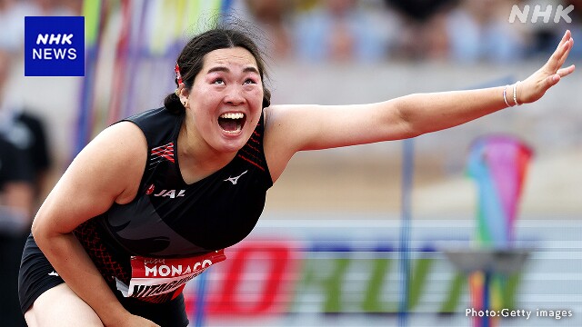 やり投げ 北口榛花 今季自己ベストで優勝 パリ五輪へ弾み